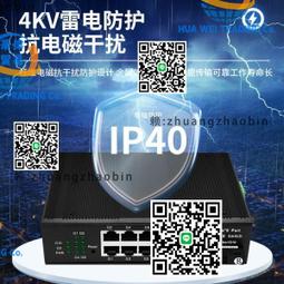 工業級千兆2光4電交換機 光電轉換器 網絡光端機1000M光纖收發器 歷史價格詳細信息