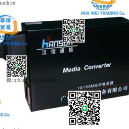 漢信 20公裡 1光2電 千兆雙纖單模 光纖收發器 SC口光電轉換器 歷史價格詳細信息