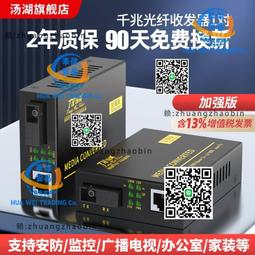 湯湖 單模單纖 全千兆8光2電收發器 全千兆8光2電交換機8個千兆光 歷史價格詳細信息