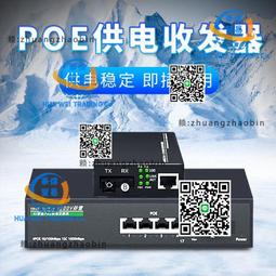1光4電千兆6口POE供電交換機光纖收發器小區道路學校監控無線AP 歷史價格詳細信息