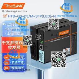 光纖收發器電信工程級千兆單模單纖一光一電SC口 20公裡  1對 歷史價格詳細信息