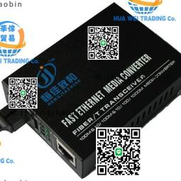 HJ-155WS33/53OF 10/100M 百兆單纖雙向20公里光纖收發器 FC圓口 歷史價格詳細信息