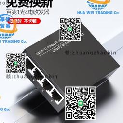 湯湖 百兆千兆自適應電口模塊rj45光電sfp模塊轉換萬兆光纖模塊兼容h3c思科1臺 歷史價格詳細信息