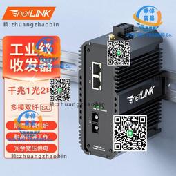 工業級光纖收發器千兆1光4電單模單纖SFP光口平安城市網絡交換機 歷史價格詳細信息