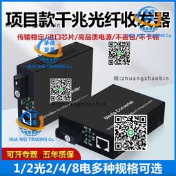光纖收發器 光轉換器 1000Mbps SC 單模單芯 光電轉換器 光纖 網路 轉換器 收發器 光纖轉接器 歷史價格詳細信息