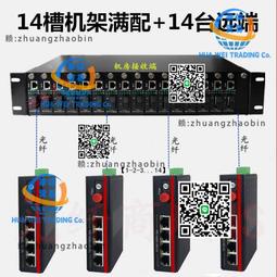 工業級收發器百千兆1光1電導軌式POE交換機非網管工業交換收發器 歷史價格詳細信息