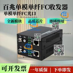 1路百兆光口轉4路百兆乙太網電口 光纖收發器 RJ45 10/100M自適應 歷史價格詳細信息