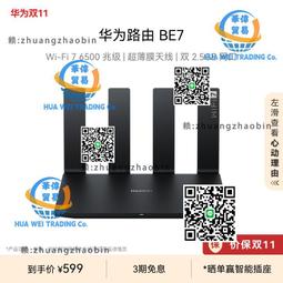 華為路由AX2 Pro 智能加速 雙頻智能切換 家用信號強高速智能加速兒童上網保護暢享4K影片手遊路由器 歷史價格詳細信息