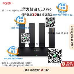 華為路由AX2 Pro 智能加速 雙頻智能切換 家用信號強高速智能加速兒童上網保護暢享4K影片手遊路由器 歷史價格詳細信息