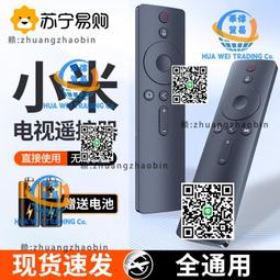 適用于小米電視遙控器通用小米盒子2/3/4S代增強版4A/4C語音米家投影儀盒子電視機遙控板 歷史價格詳細信息