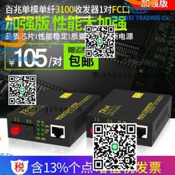湯湖 百兆千兆自適應電口模塊rj45光電sfp模塊轉換萬兆光纖模塊兼容h3c思科1臺 歷史價格詳細信息