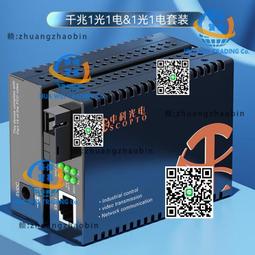 SC介面千兆LC光纖收發器1光1電單模單纖光電轉換器監控網路20km光 歷史價格詳細信息
