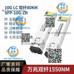 雙纖 單模光模組 SFP-GE-LX 1310nm 20KM 熱插拔 歷史價格詳細信息
