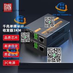 SC介面千兆LC光纖收發器1光1電單模單纖光電轉換器監控網路20km光 歷史價格詳細信息