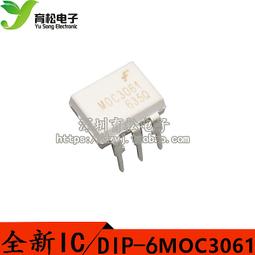 光耦 MOC3041 DIP-6 FSC 直插 光電耦合器 W3-201701[421818] 歷史價格詳細信息