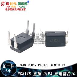 光耦 MOC3041 DIP-6 FSC 直插 光電耦合器 W3-201701[421818] 歷史價格詳細信息