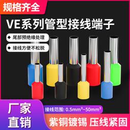 銅鼻子壓線接線端子接頭線耳線接頭開口銅鼻ot電瓶十平方國標 歷史價格詳細信息