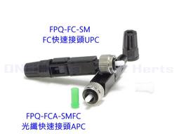 FPQ-LC-SM-S方形 FPQ-LC-SM-C圓形 LC光纖快速接頭 LC冷接子光纖快速連接器 跳線接頭 LCUPC 歷史價格詳細信息