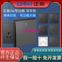 86型暗裝開關面板一位單控帶16A二三三多功能插座帶燈8孔插座16a-3件發貨 歷史價格詳細信息