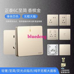 開關插座 e6插座面板 一開五孔二三插帶單控開關單聯面板 歷史價格詳細信息