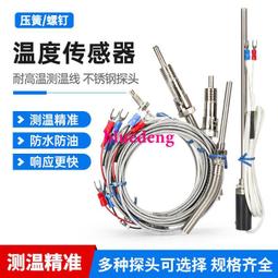 溫度傳感器熱電偶可連續彎曲耐高溫鎧裝探頭線纜式感溫探針 歷史價格詳細信息