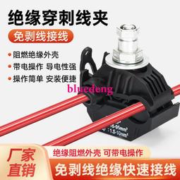 T型免破線二進二出快速接線端子-線徑1.5-2.5平方-5入組 歷史價格詳細信息