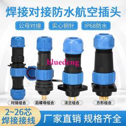 工業插頭防水航空插頭IP67大電流63A125A連接器3芯4芯5芯明裝暗裝 歷史價格詳細信息