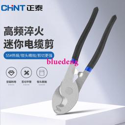 電動電纜剪刀85C液壓工具線纜剪無刷電機免保養式鋰電斷線鉗 歷史價格詳細信息