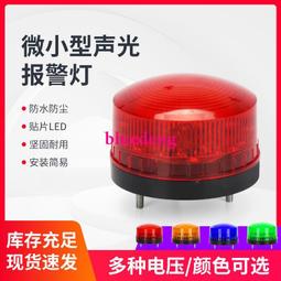 聲光報警器TBJ-100工業鋼廠礦場聲光一體起重機喇叭大功率SJ語音 歷史價格詳細信息