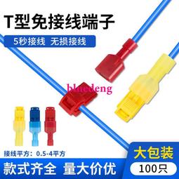 免破線接頭一分二紅色特價1個1元．1平方無損分接頭1分2接線端子快速連接器軟線硬線絞線主線分線 歷史價格詳細信息