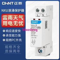 三相電源防雷器380V二級4P浪涌保護避雷弱電箱監控機房40ka華聯視 歷史價格詳細信息