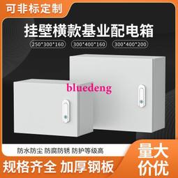電箱基業箱配電箱家用明裝工業工地工程小型控制戶室內鐵箱可 歷史價格詳細信息
