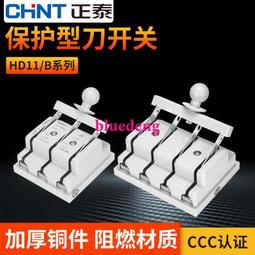 閘刀開關HD11F-1000.38DMC膠板單投隔離防誤開關 單投防誤型開關 歷史價格詳細信息