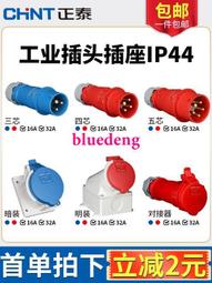 工業插頭防水航空插頭IP67大電流63A125A連接器3芯4芯5芯明裝暗裝 歷史價格詳細信息