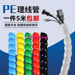 【螺旋充電線保護套】充電線保護套 充電線保護 數據線保護套 手機線保護套 傳輸線保護套 矽膠保護套 線套 歷史價格詳細信息
