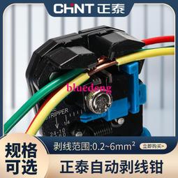剝線鉗多功能電工專用撥線鉗拔線鉗分線鉗子電線剪刀工具剝皮神器~告白氣球 歷史價格詳細信息