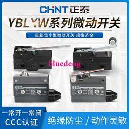 行程限位開關觸點按鍵按鈕KW11-3Z KW12微動開關小直柄三腳5A250V[此商品金額滿200元出貨]~台北悠閣 歷史價格詳細信息