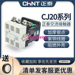 cjc20-630a自保持消聲節能交流接觸器cj20-630 歷史價格詳細信息