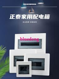 強電箱暗裝10-13迴路家用照明配電箱迴路箱空開箱pz30 歷史價格詳細信息