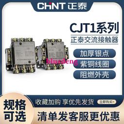 交流接觸器 CJ19-63A43/32 /95補償柜切換電容器220v380v CDC9 歷史價格詳細信息