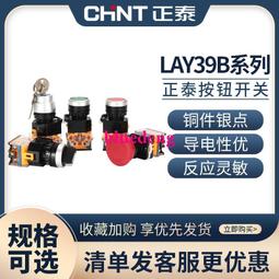 LA38-11D按鈕開關帶燈220V自鎖自復位平頭控制LA38-11DN 開孔22MM~告白氣球 歷史價格詳細信息