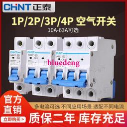 DZ47-63 C50 50A / C40 40A / C20 20A   HUYU斷路器 現貨 成色新議價咨詢 歷史價格詳細信息