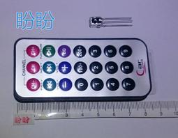 HX1838遙控模組 紅外接收頭模組單片機模組積木  W177.0427 歷史價格詳細信息
