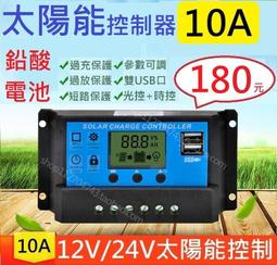 太陽能控制器 12V24V 30A40A 家庭用充放電 PWM 智能調控 戶外 歷史價格詳細信息
