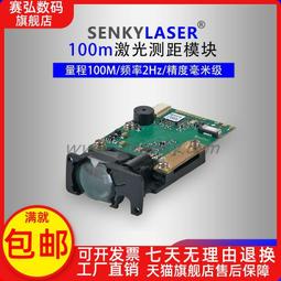 紅外雷達激光發射器 808nm智能機器人避障激光模組 DOE多點激光器 JC07 歷史價格詳細信息