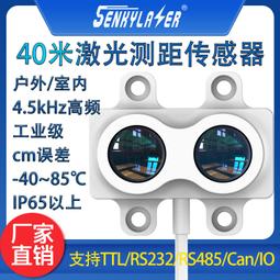 紅外雷達激光發射器 808nm智能機器人避障激光模組 DOE多點激光器 JC07 歷史價格詳細信息