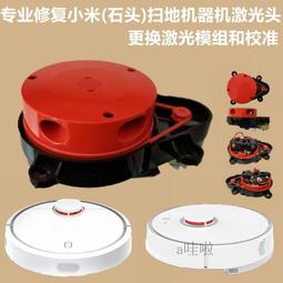 掃地機器人激光模組 780nm5mw掃地機激光頭 紅外雷達激光發射器 JC07 歷史價格詳細信息