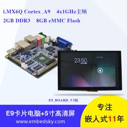 四核A9開源創客神器方塊派NanoPi-M2,4418開發板,1GB內存千兆網卡 歷史價格詳細信息