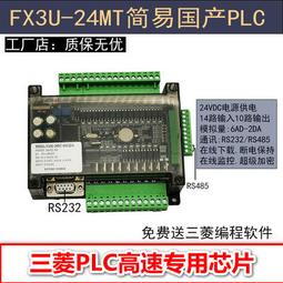 國產兼容西門子plc CPU224XP工控板S7-200可編程控制器帶模擬量 歷史價格詳細信息