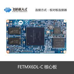 I.MX6UL全功能數據採集物聯網關imx6ul核心板DTU工控linux開發板 歷史價格詳細信息
